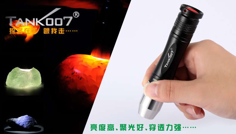 新手收藏家必用珠寶玉石鑒定工具——TANK007照玉手電筒！